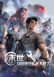 HDR动画 逆流的河